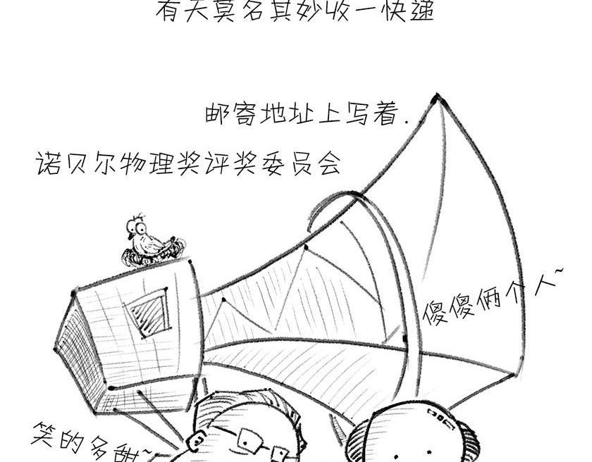 《1小时看懂相对论》宇宙大爆炸 第42页