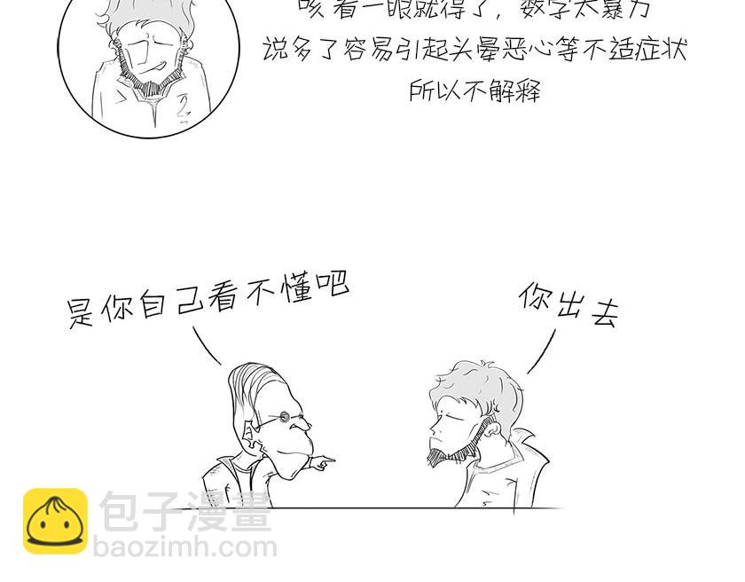 《1小时看懂相对论》宇宙大爆炸 第9页
