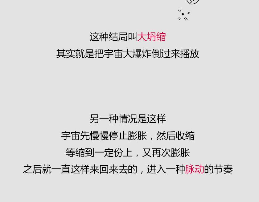 《1小时看懂相对论》平行宇宙系列5--无限嵌套 第16页