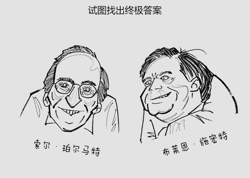 《1小时看懂相对论》平行宇宙系列5--无限嵌套 第23页