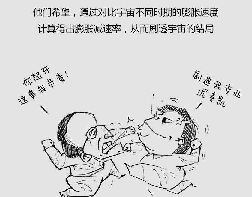 《1小时看懂相对论》平行宇宙系列5--无限嵌套 第24页