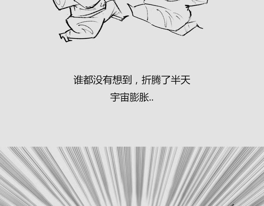 《1小时看懂相对论》平行宇宙系列5--无限嵌套 第26页