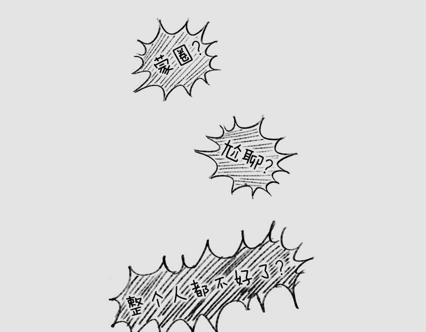 《1小时看懂相对论》平行宇宙系列5--无限嵌套 第29页