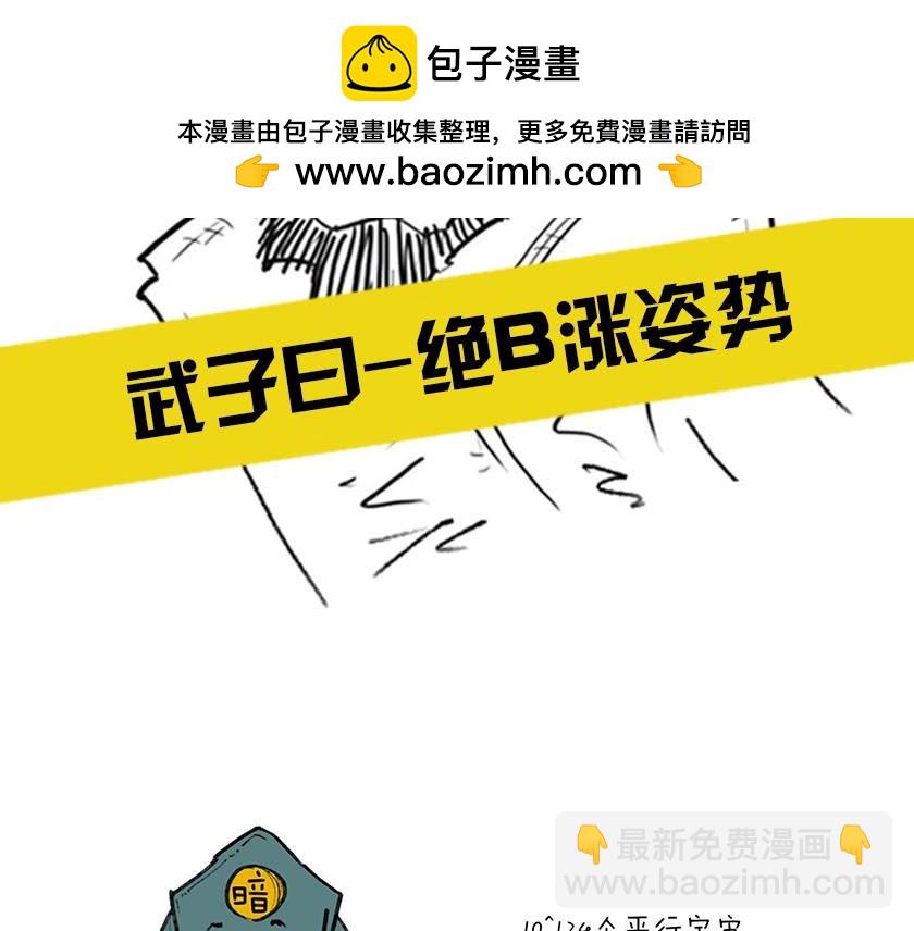 《1小时看懂相对论》平行宇宙系列5--无限嵌套 第2页