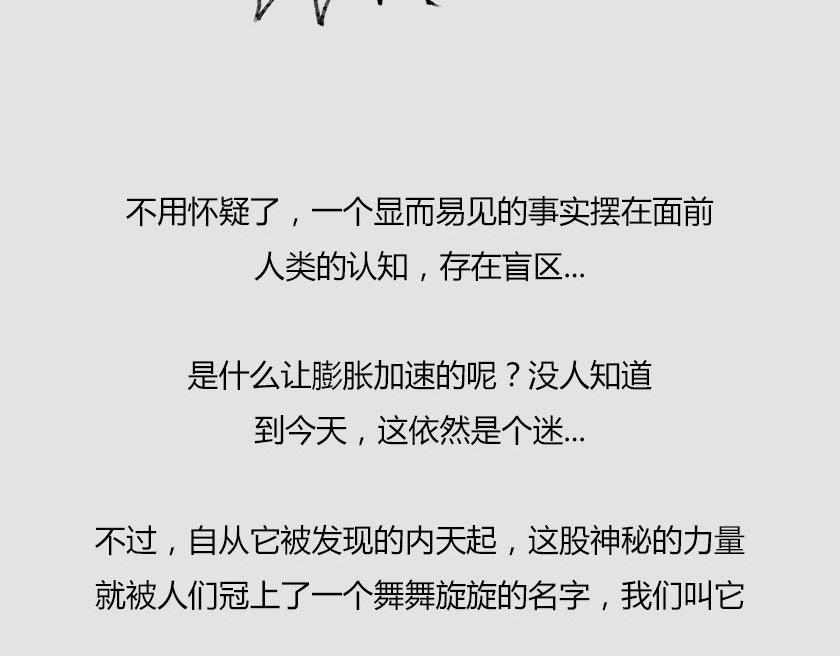 《1小时看懂相对论》平行宇宙系列5--无限嵌套 第30页