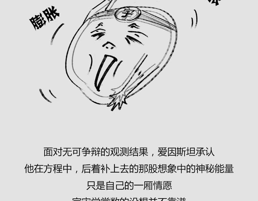 《1小时看懂相对论》平行宇宙系列5--无限嵌套 第38页