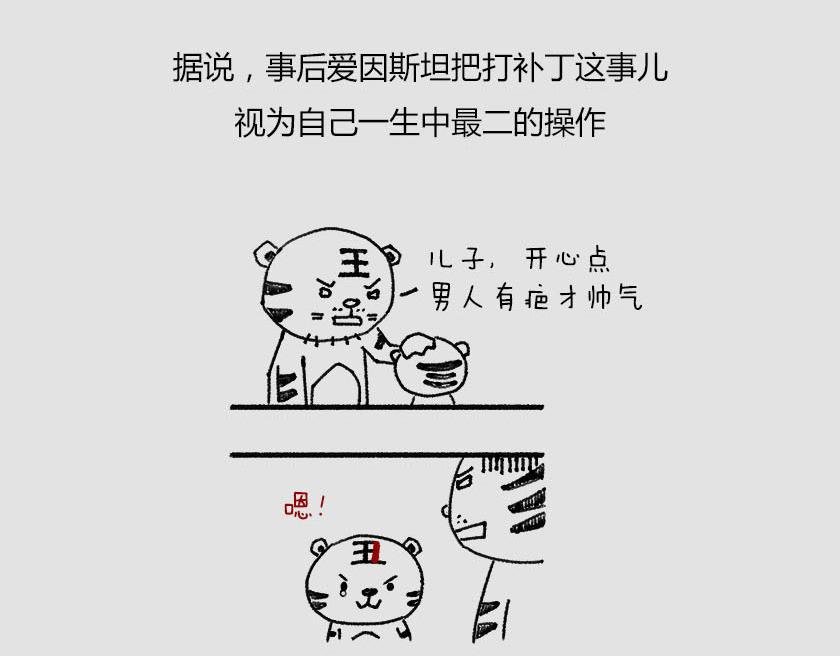 《1小时看懂相对论》平行宇宙系列5--无限嵌套 第40页