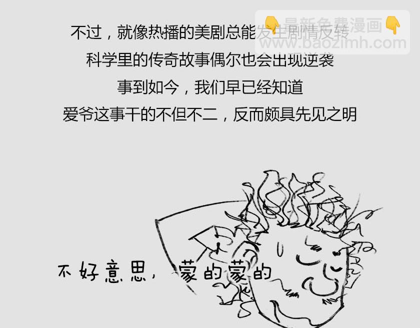 《1小时看懂相对论》平行宇宙系列5--无限嵌套 第42页