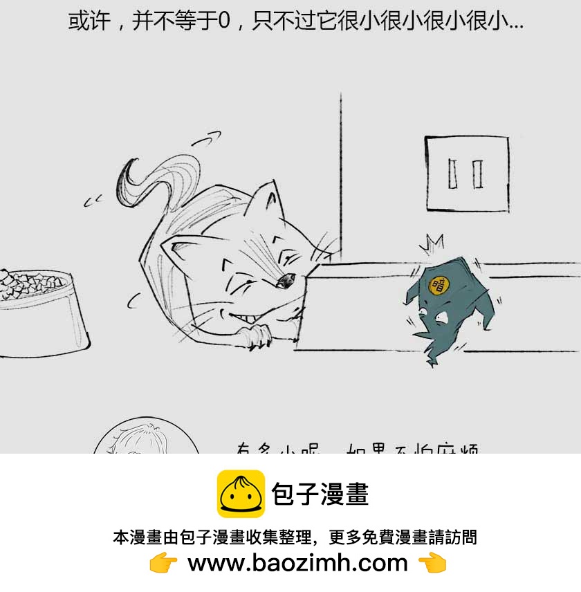 《1小时看懂相对论》平行宇宙系列5--无限嵌套 第50页