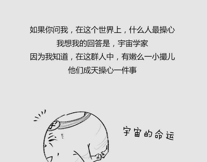 《1小时看懂相对论》平行宇宙系列5--无限嵌套 第6页