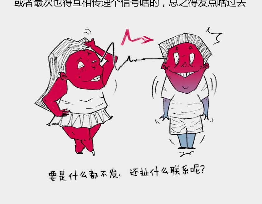 《1小时看懂相对论》平行宇宙系列2--暴涨平行宇宙 第19页
