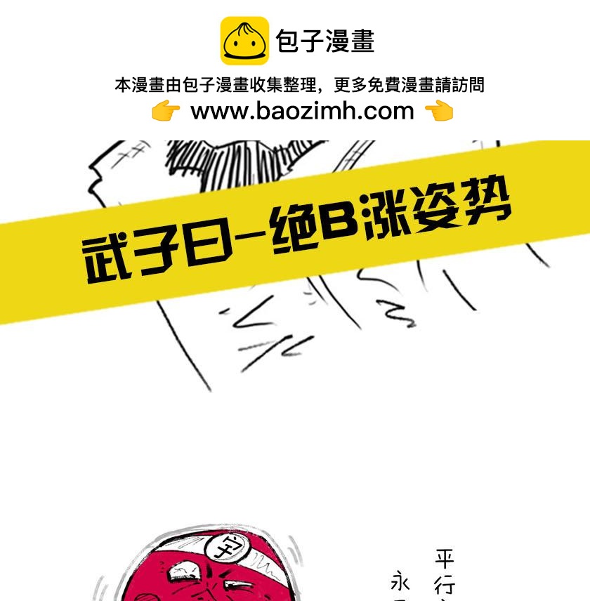 《1小时看懂相对论》平行宇宙系列2--暴涨平行宇宙 第2页