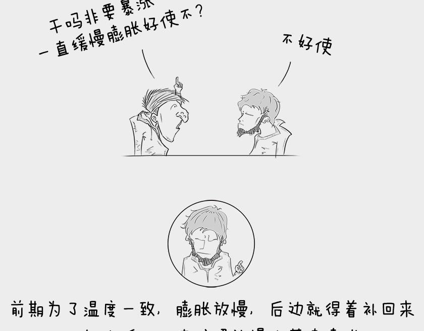 《1小时看懂相对论》平行宇宙系列2--暴涨平行宇宙 第30页