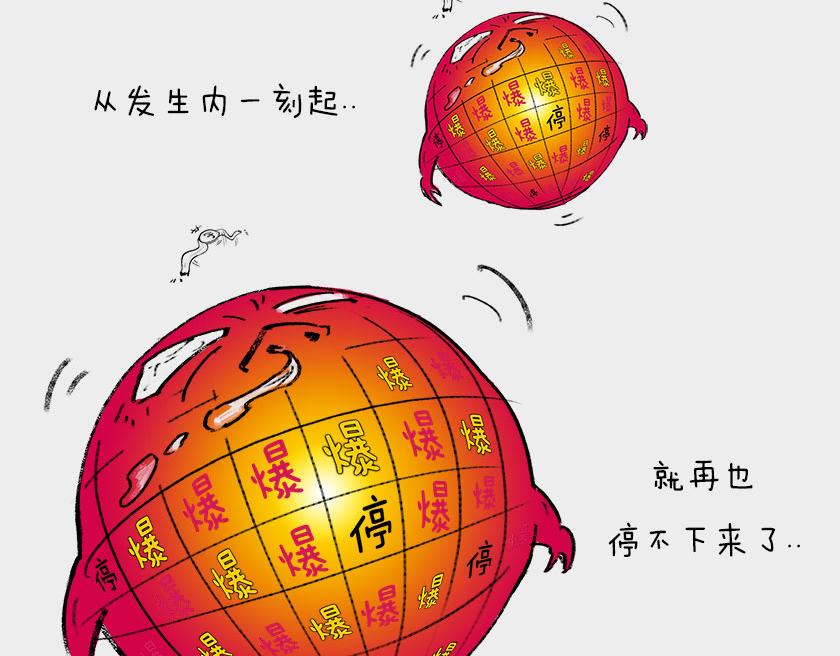 《1小时看懂相对论》平行宇宙系列2--暴涨平行宇宙 第48页