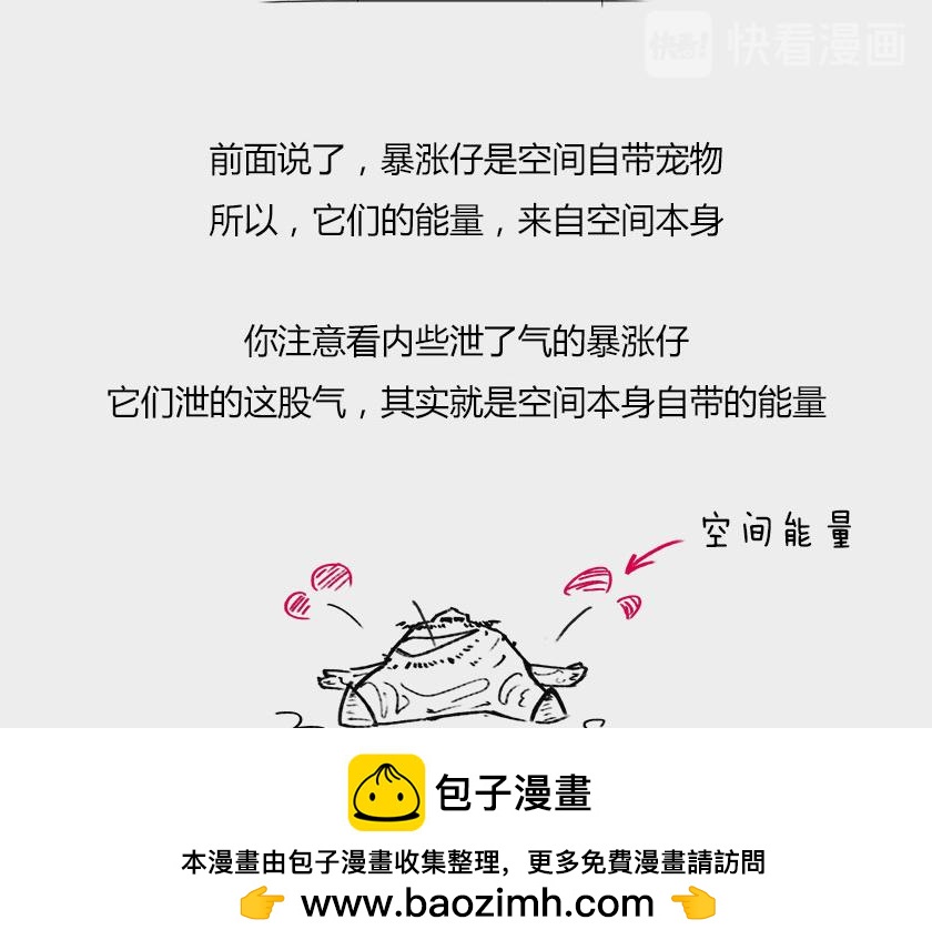 《1小时看懂相对论》平行宇宙系列2--暴涨平行宇宙 第50页