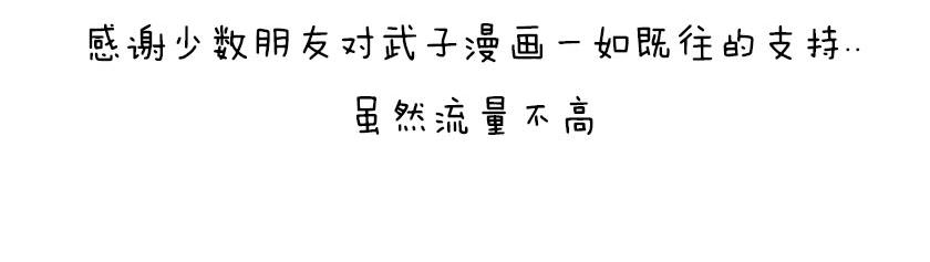 《1小时看懂相对论》平行宇宙系列2--暴涨平行宇宙 第6页