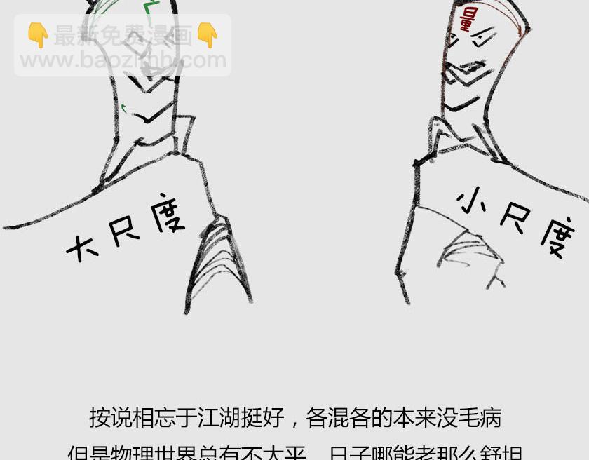 《1小时看懂相对论》平行宇宙系列3、4--无限循环 第17页