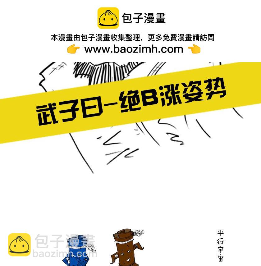 《1小时看懂相对论》平行宇宙系列3、4--无限循环 第2页