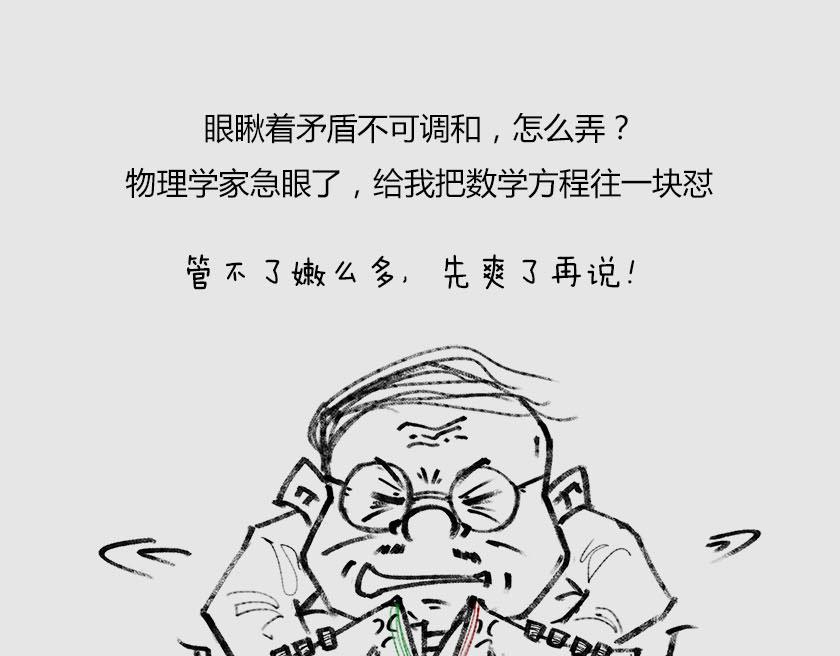 《1小时看懂相对论》平行宇宙系列3、4--无限循环 第30页