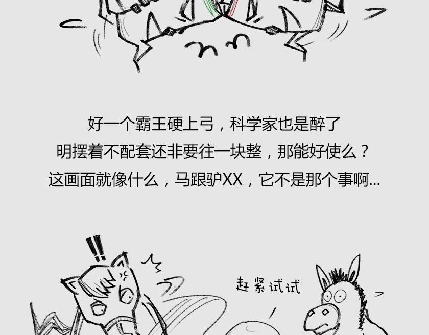 《1小时看懂相对论》平行宇宙系列3、4--无限循环 第31页