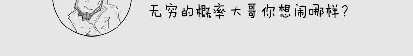 《1小时看懂相对论》平行宇宙系列3、4--无限循环 第36页