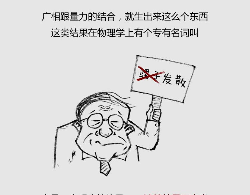 《1小时看懂相对论》平行宇宙系列3、4--无限循环 第37页
