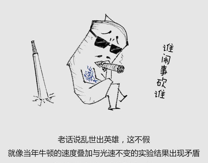 《1小时看懂相对论》平行宇宙系列3、4--无限循环 第40页