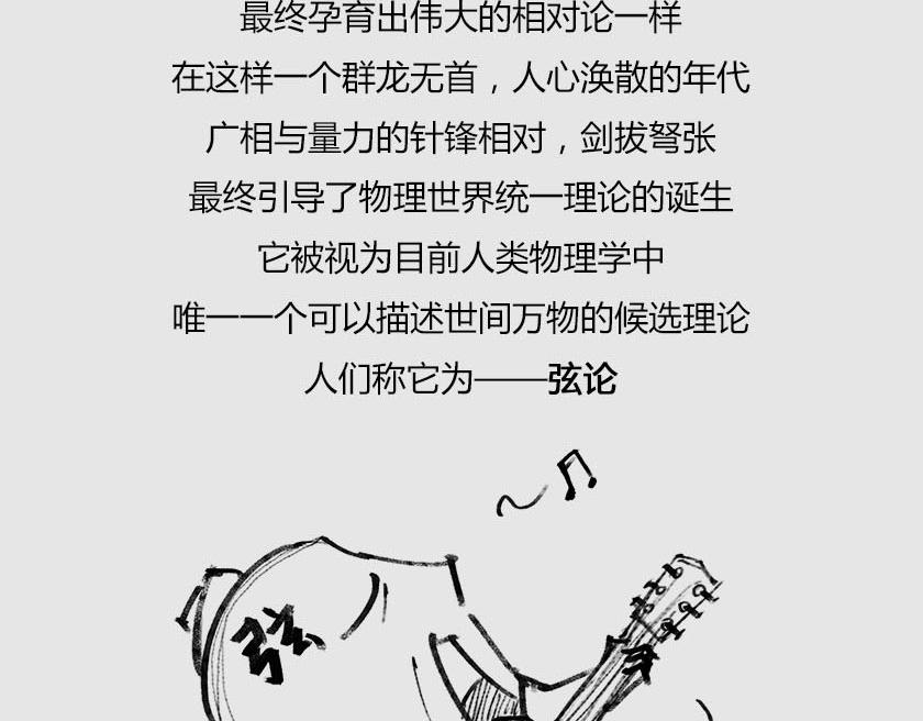 《1小时看懂相对论》平行宇宙系列3、4--无限循环 第41页