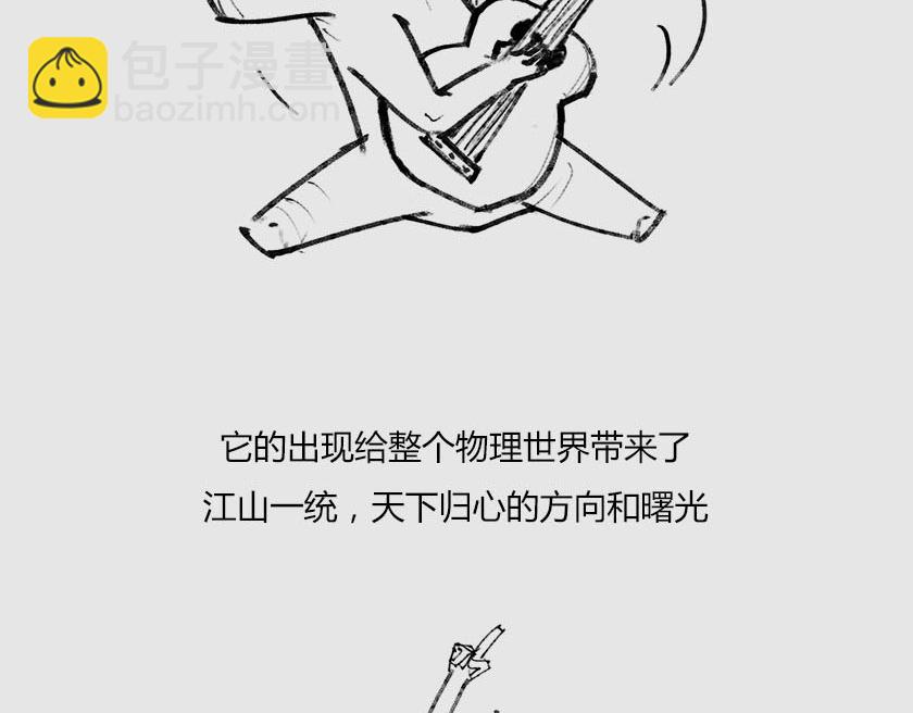 《1小时看懂相对论》平行宇宙系列3、4--无限循环 第42页