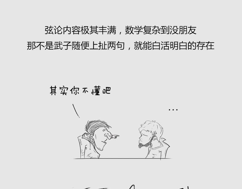 《1小时看懂相对论》平行宇宙系列3、4--无限循环 第44页