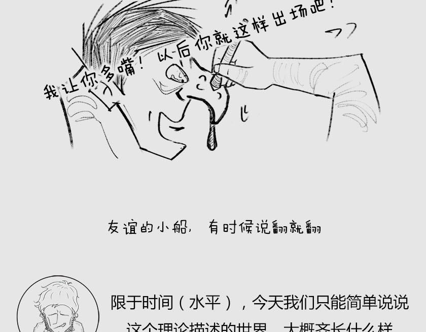 《1小时看懂相对论》平行宇宙系列3、4--无限循环 第45页