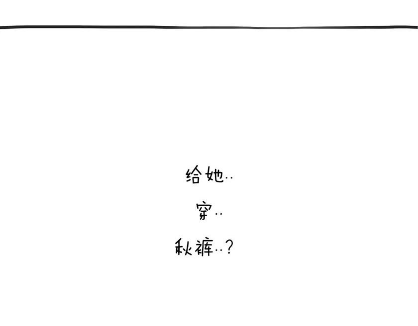 《1小时看懂相对论》番外篇--我有一只龙 第13页