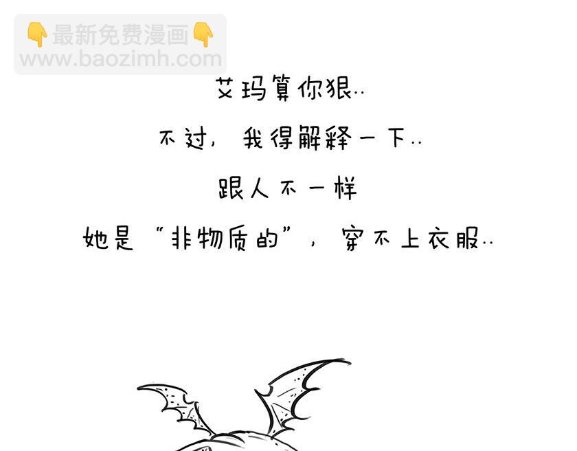 《1小时看懂相对论》番外篇--我有一只龙 第14页