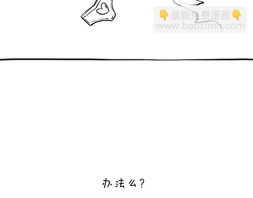 《1小时看懂相对论》番外篇--我有一只龙 第16页