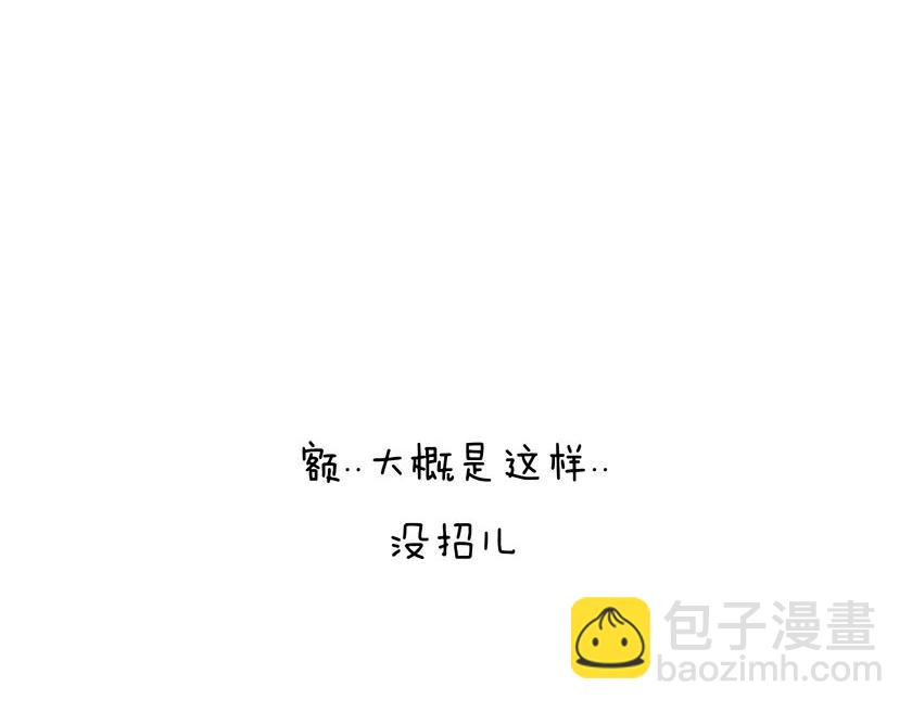《1小时看懂相对论》番外篇--我有一只龙 第17页
