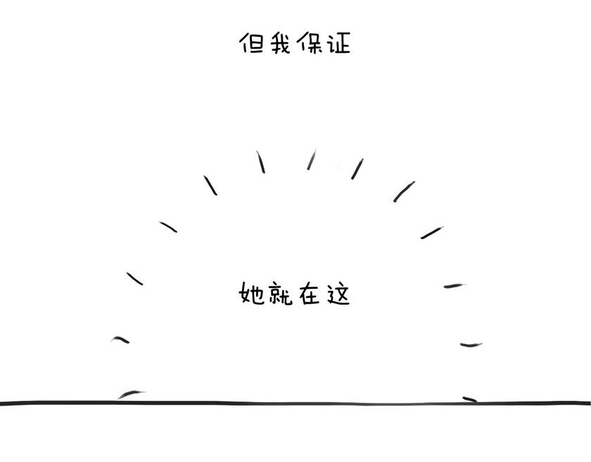《1小时看懂相对论》番外篇--我有一只龙 第18页