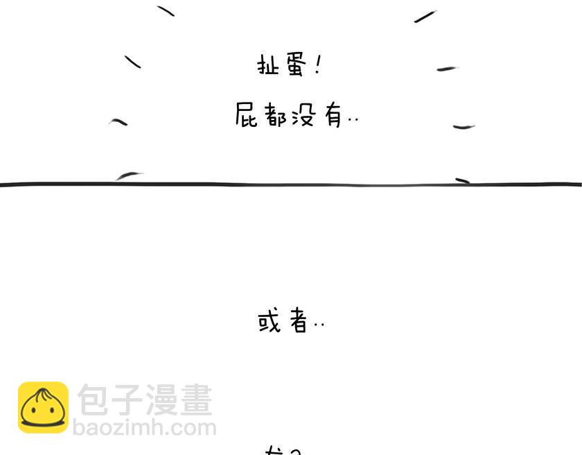 《1小时看懂相对论》番外篇--我有一只龙 第22页