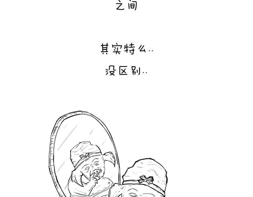 《1小时看懂相对论》番外篇--我有一只龙 第25页