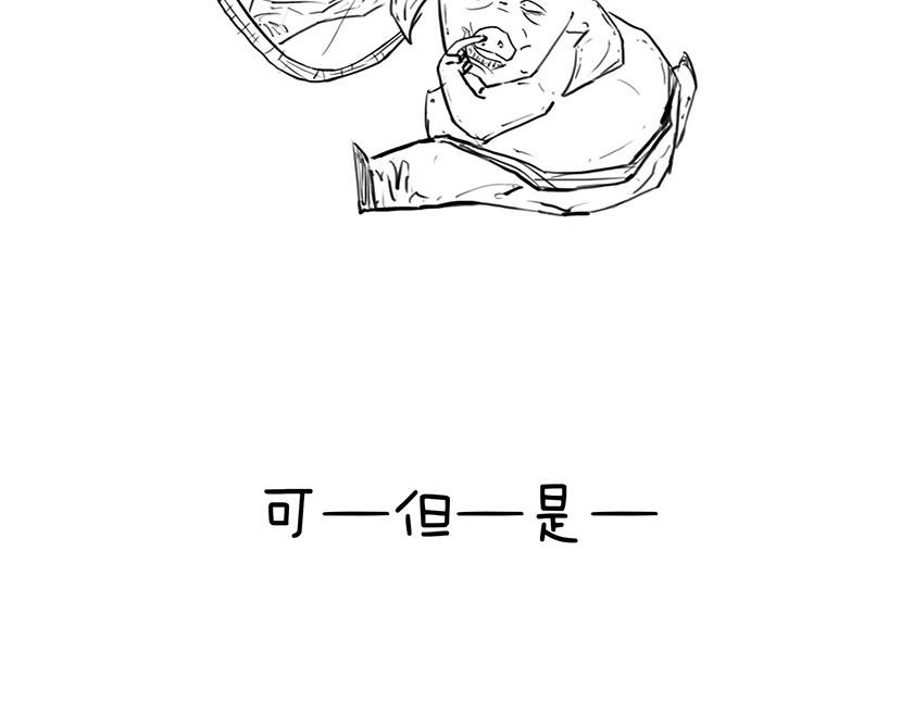 《1小时看懂相对论》番外篇--我有一只龙 第26页
