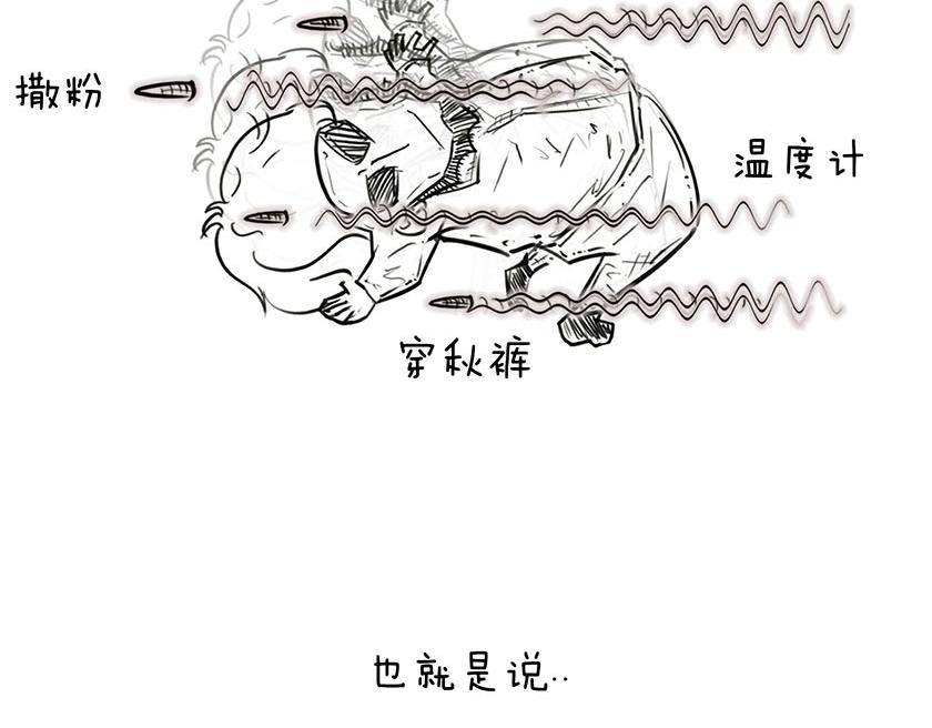 《1小时看懂相对论》番外篇--我有一只龙 第29页