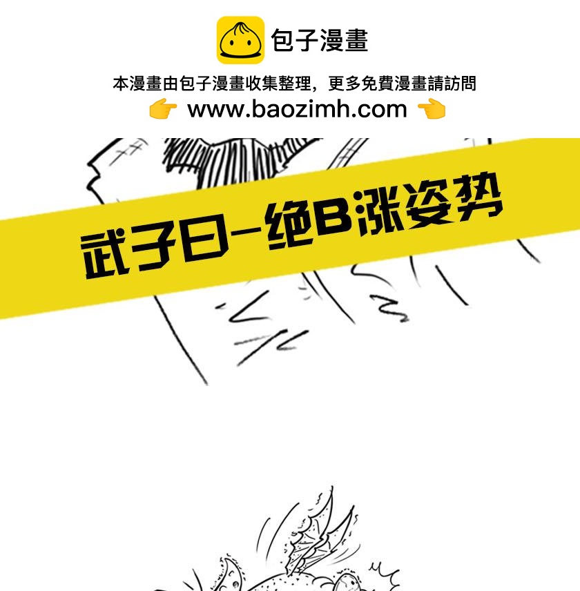 《1小时看懂相对论》番外篇--我有一只龙 第2页