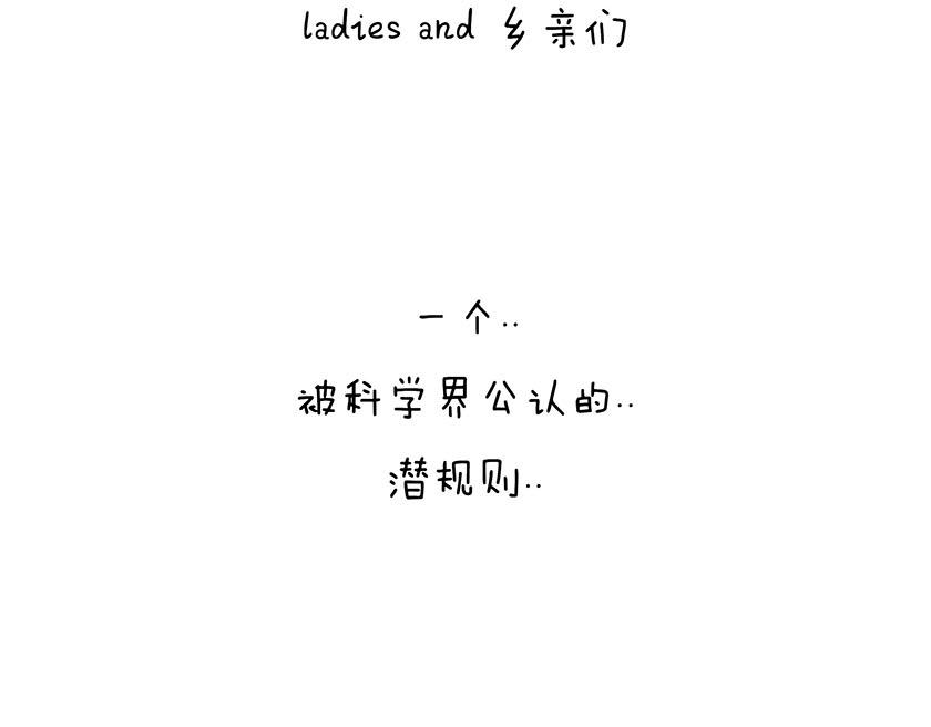 《1小时看懂相对论》番外篇--我有一只龙 第36页