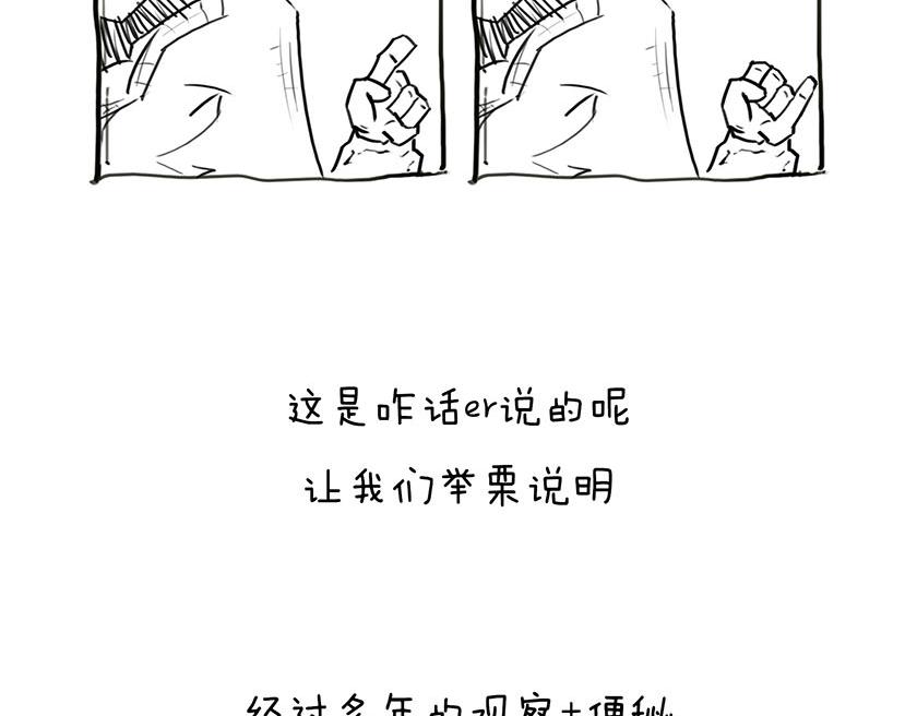 《1小时看懂相对论》番外篇--我有一只龙 第39页