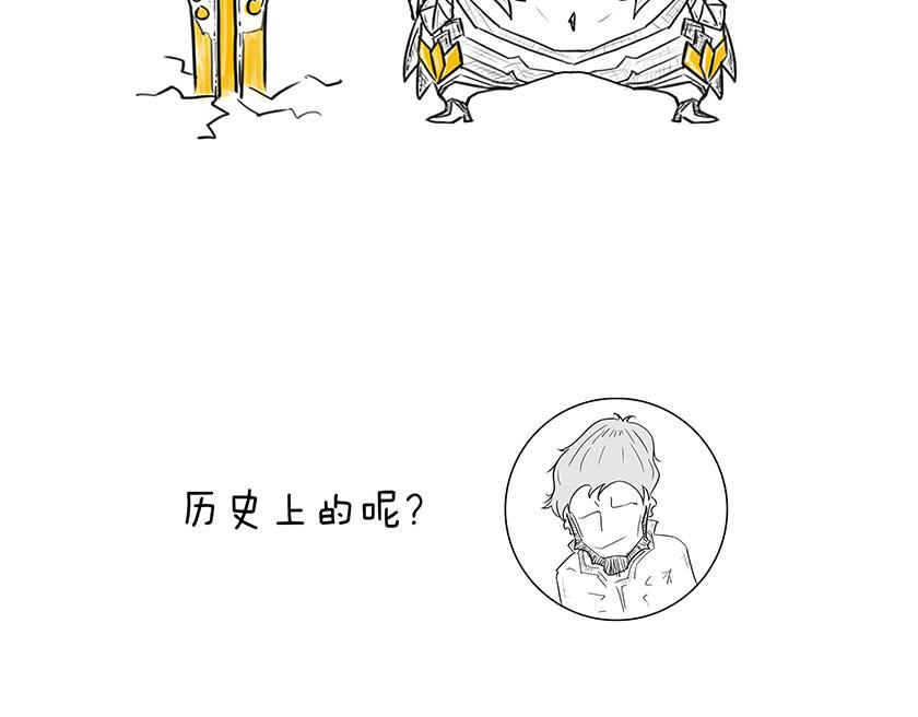 《1小时看懂相对论》番外篇--我有一只龙 第48页
