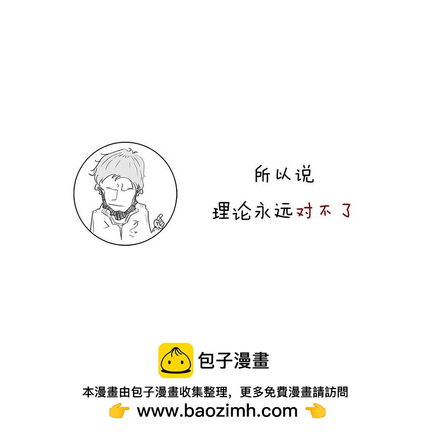 《1小时看懂相对论》番外篇--我有一只龙 第50页