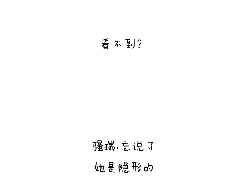 《1小时看懂相对论》番外篇--我有一只龙 第7页