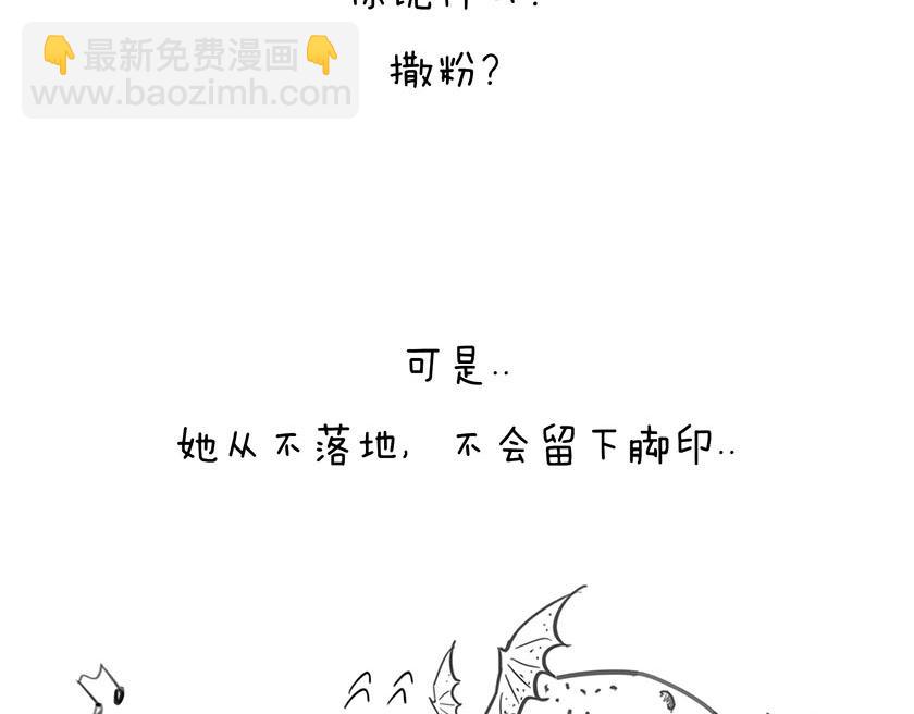 《1小时看懂相对论》番外篇--我有一只龙 第9页
