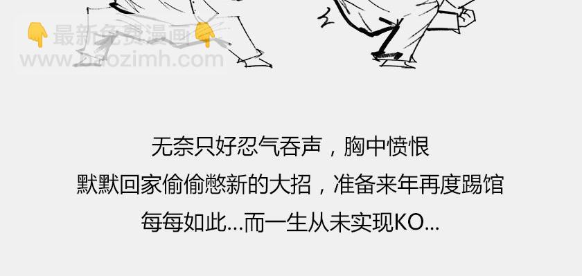 《1小时看懂相对论》平行宇宙6-3 量子平行宇宙 第10页