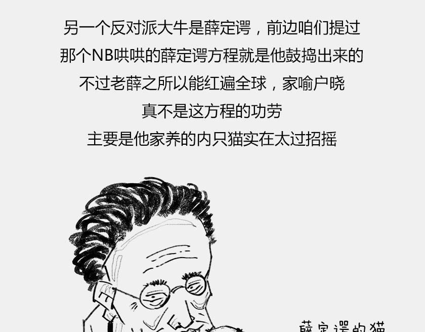 《1小时看懂相对论》平行宇宙6-3 量子平行宇宙 第11页