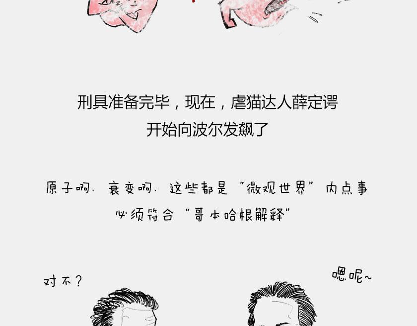 《1小时看懂相对论》平行宇宙6-3 量子平行宇宙 第18页